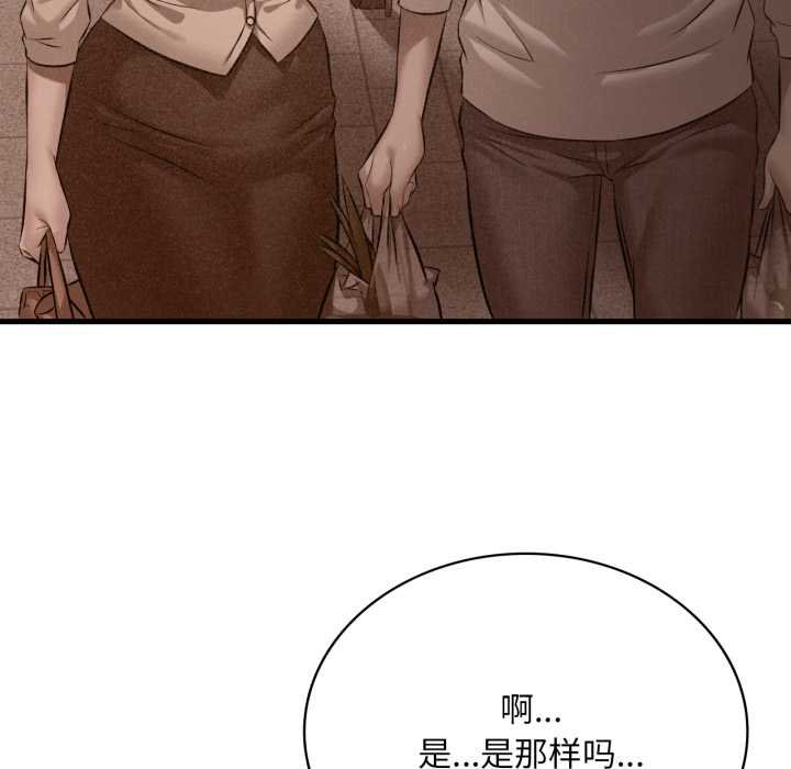 渴望占有她第93話