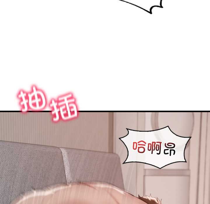 渴望占有她第93話