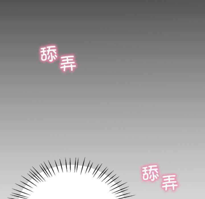 渴望占有她第93話