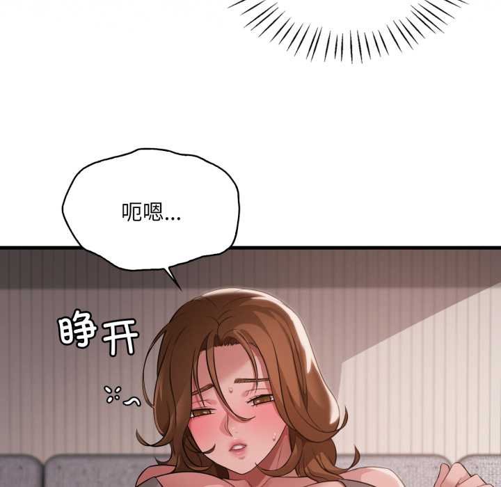 渴望占有她第93話