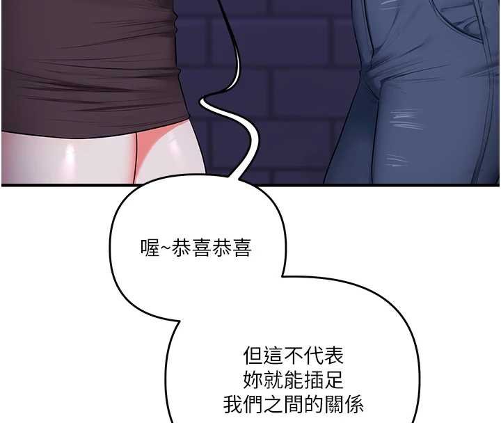 玩转学姊第90話-使出調教姿勢加入混戰