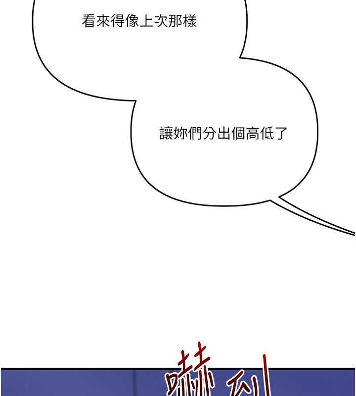 玩转学姊第90話-使出調教姿勢加入混戰