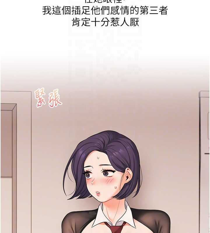 玩转学姊第90話-使出調教姿勢加入混戰