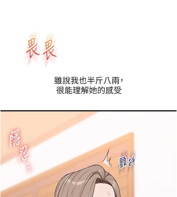 玩转学姊第90話-使出調教姿勢加入混戰