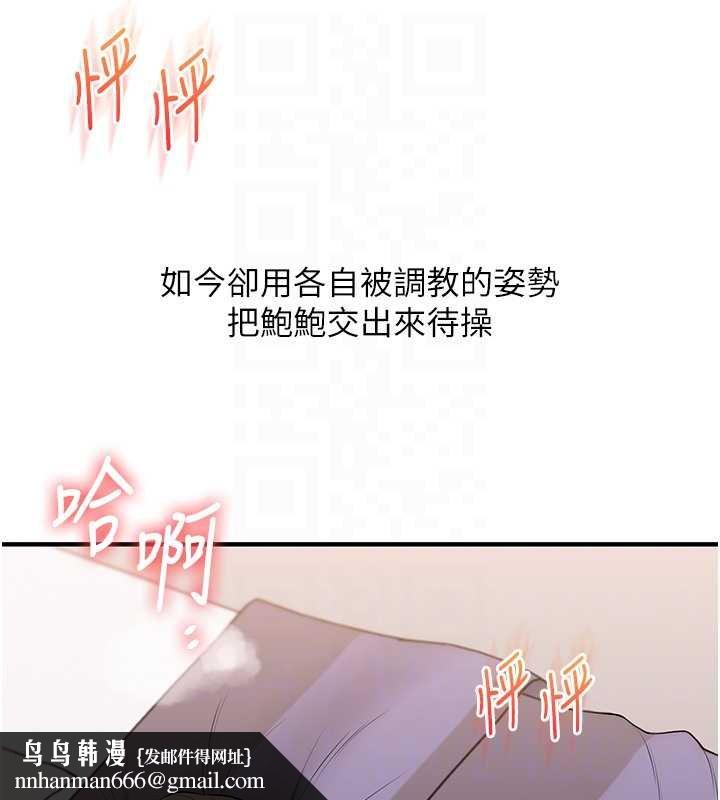 玩转学姊第90話-使出調教姿勢加入混戰