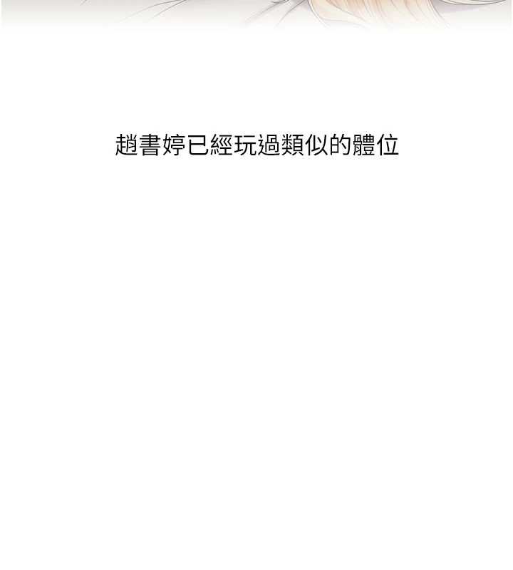 玩转学姊第90話-使出調教姿勢加入混戰