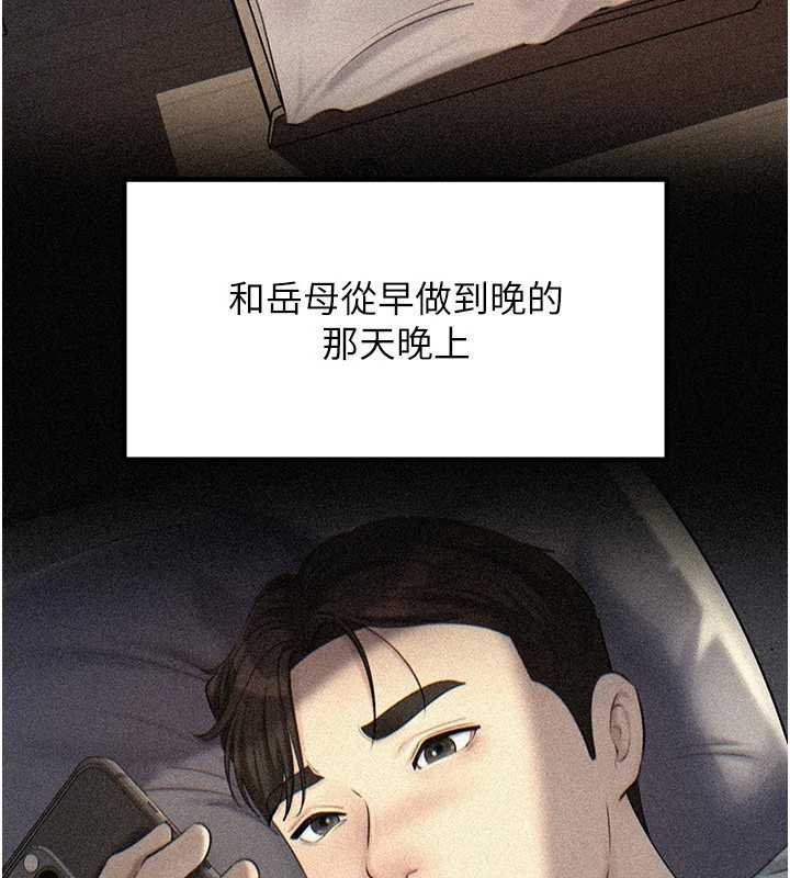 岳母为何那样第82話-承翰&hellip;我也想要&hellip;