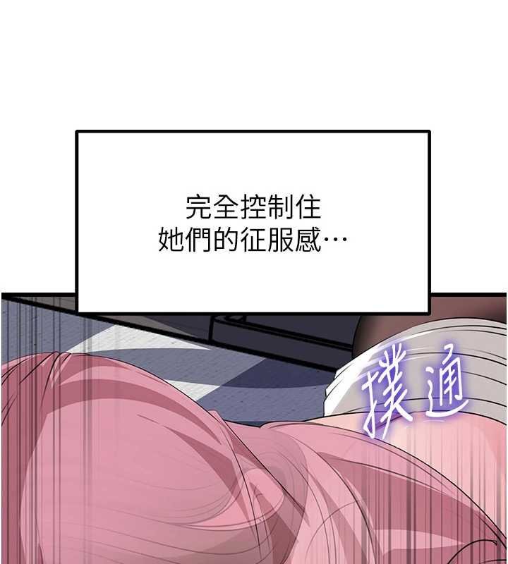 岳母为何那样第82話-承翰&hellip;我也想要&hellip;