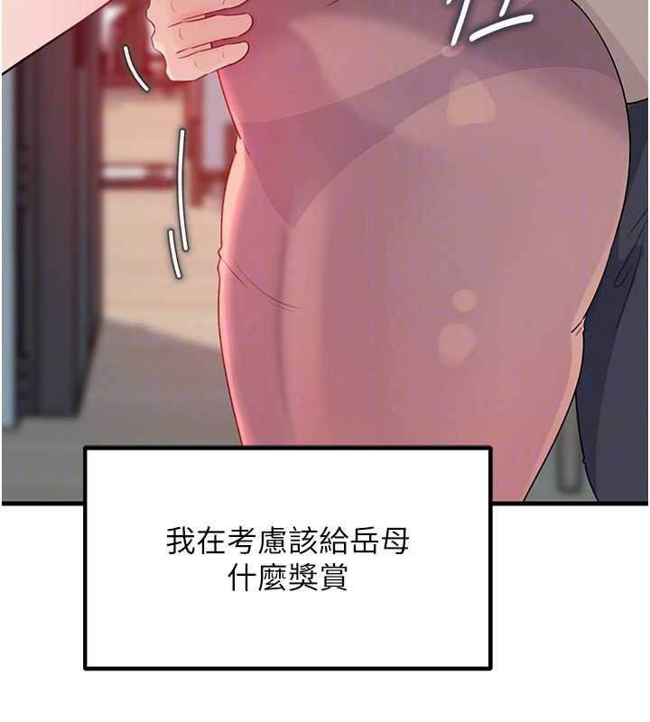 岳母为何那样第82話-承翰&hellip;我也想要&hellip;