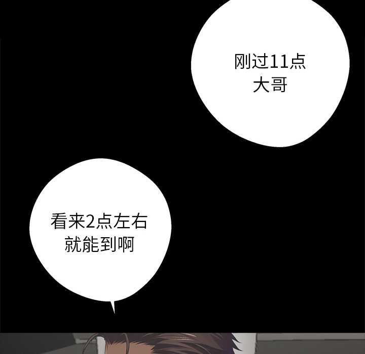 黑道X上班族第38話