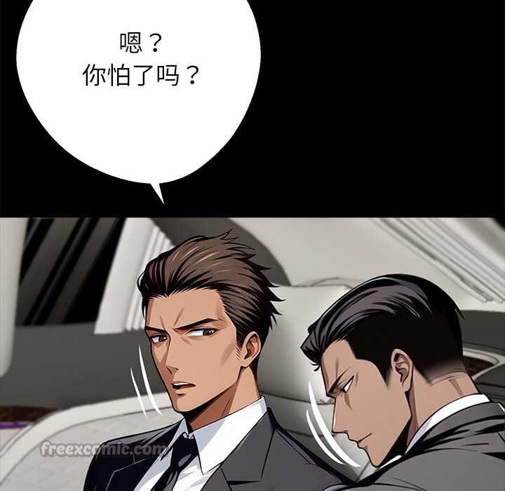 黑道X上班族第38話