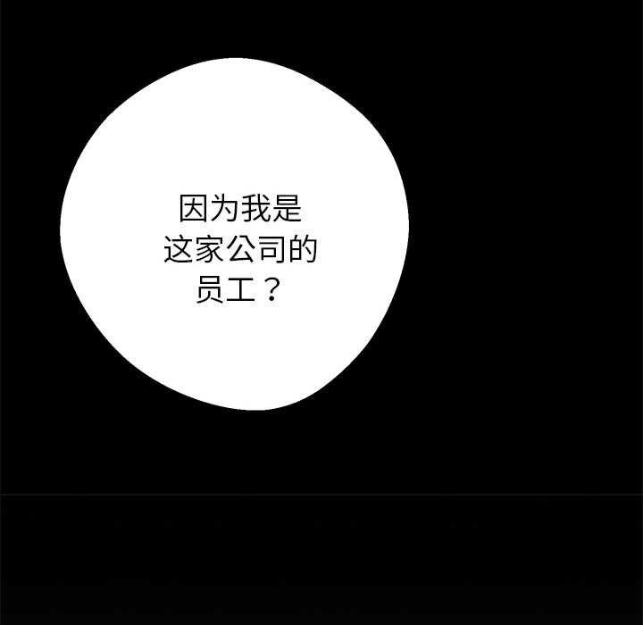 黑道X上班族第38話