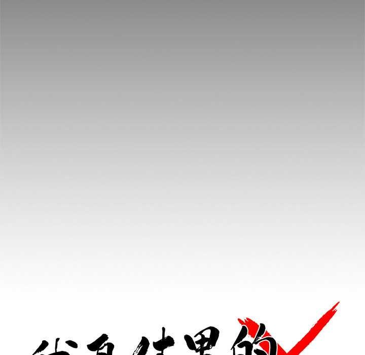 黑道X上班族第38話