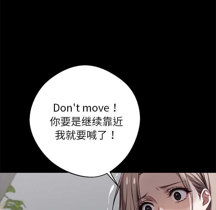 黑道X上班族第38話