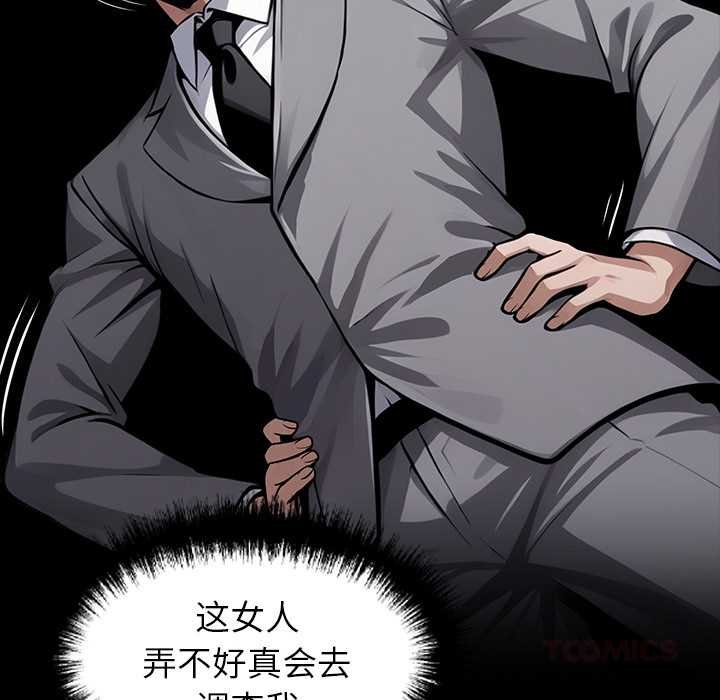 黑道X上班族第38話