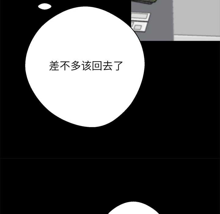 黑道X上班族第38話