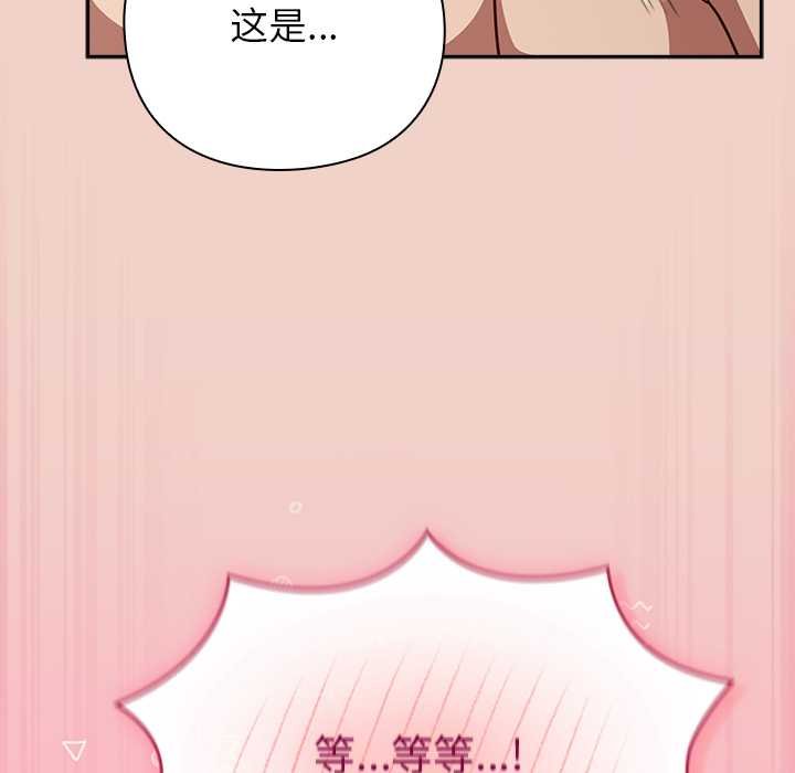 摸鱼生存指南第28話