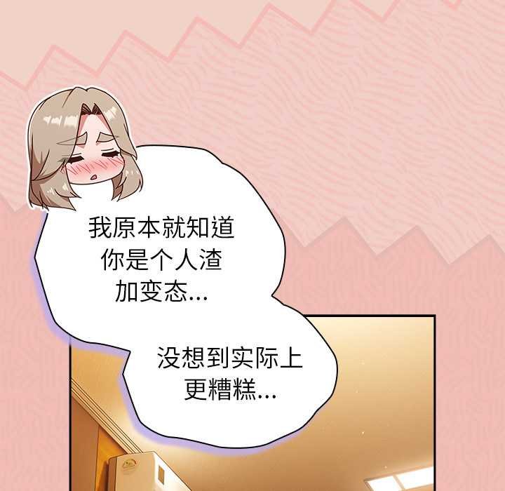 摸鱼生存指南第28話