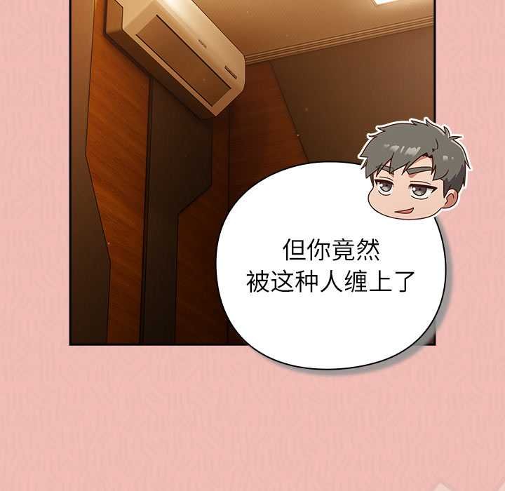 摸鱼生存指南第28話