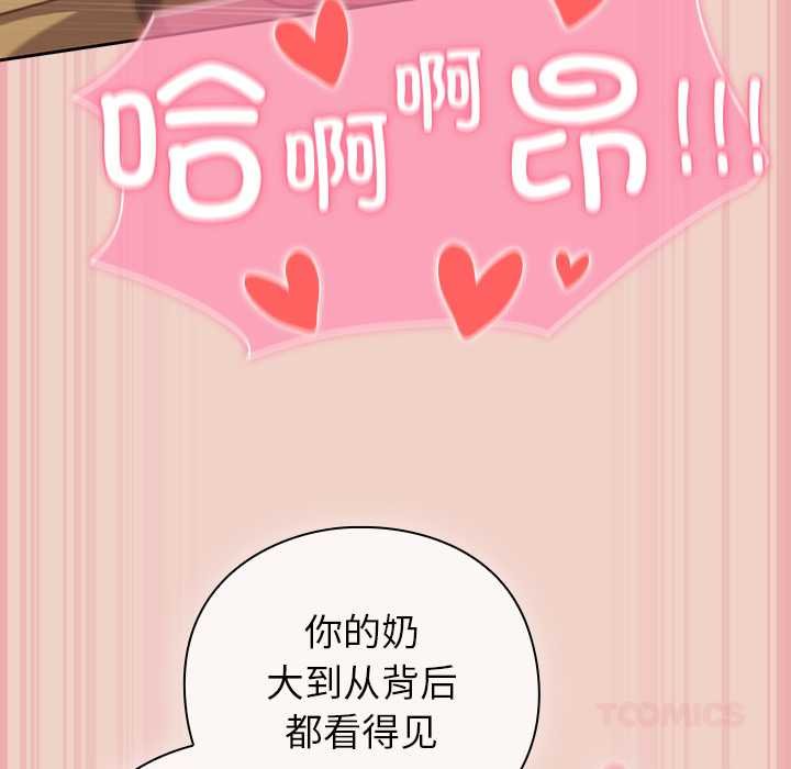 摸鱼生存指南第28話