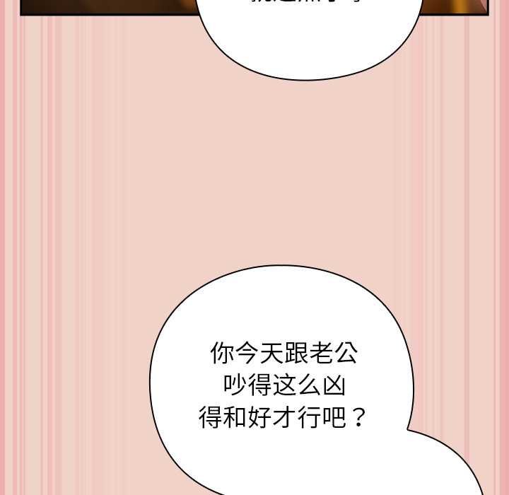 摸鱼生存指南第28話