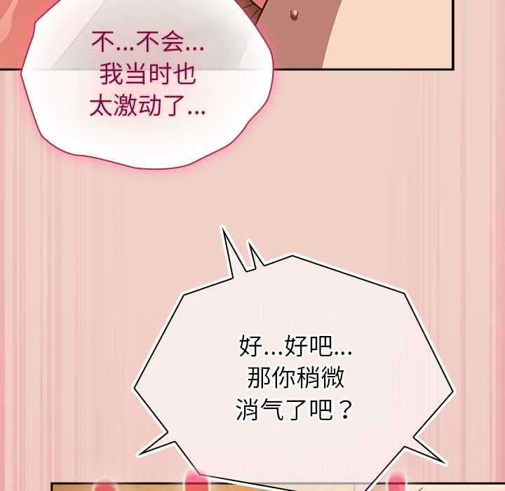 摸鱼生存指南第28話