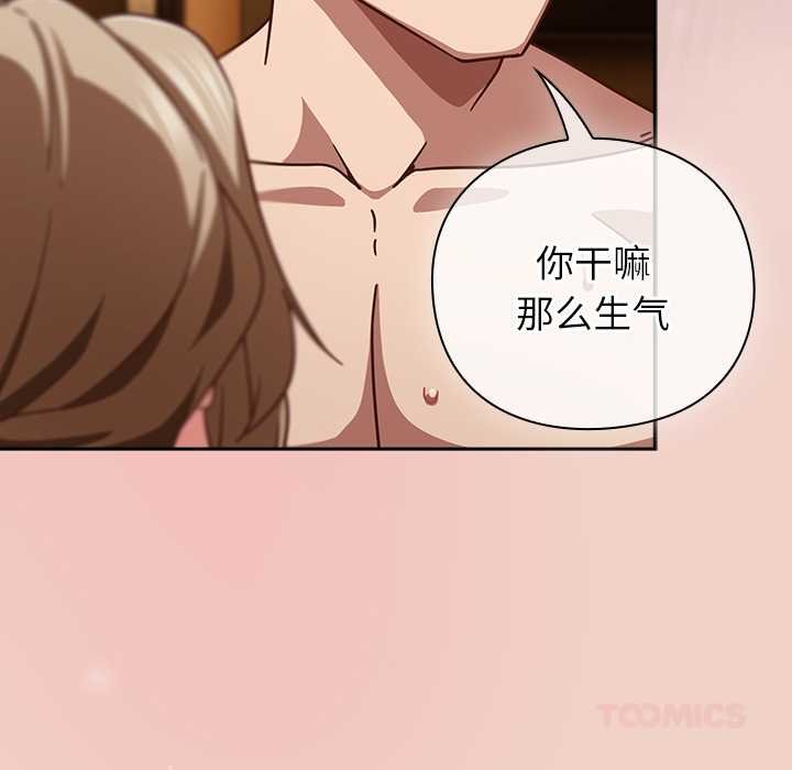 摸鱼生存指南第28話