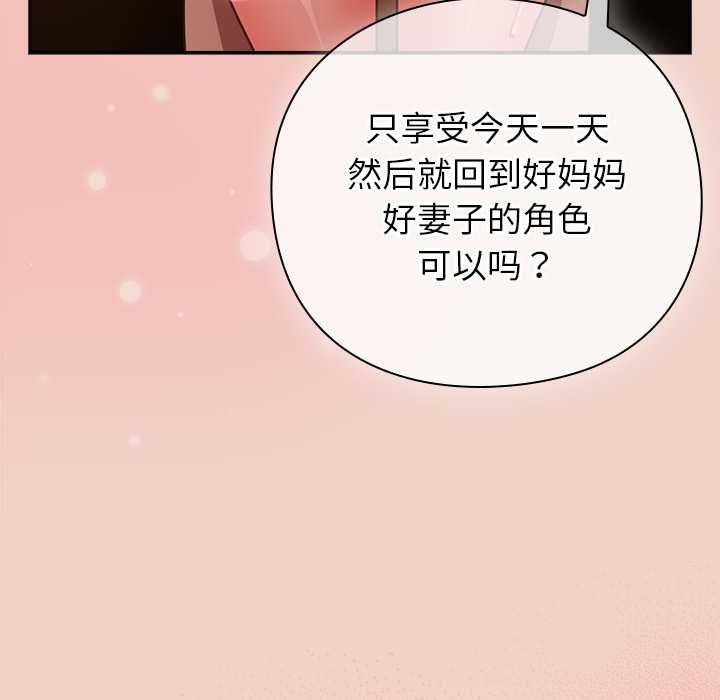 摸鱼生存指南第28話