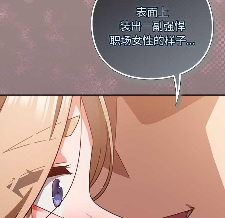 摸鱼生存指南第28話