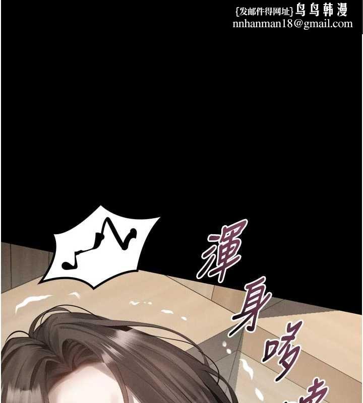 堕落物语2第38話-與人妻建立主僕契約