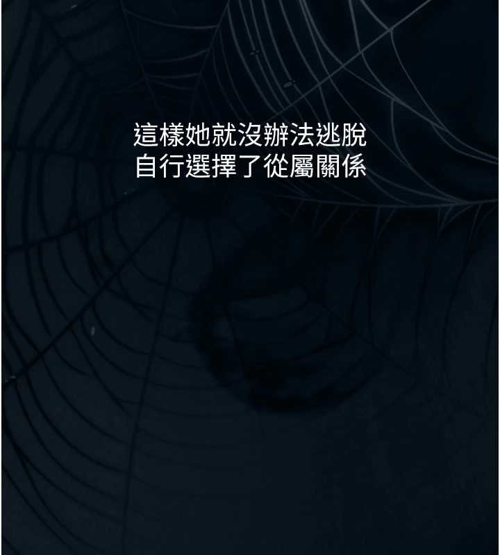 堕落物语2第38話-與人妻建立主僕契約