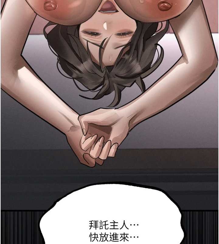 堕落物语2第38話-與人妻建立主僕契約