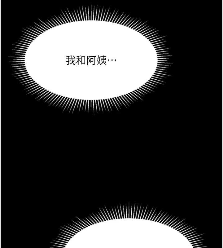 堕落物语2第38話-與人妻建立主僕契約
