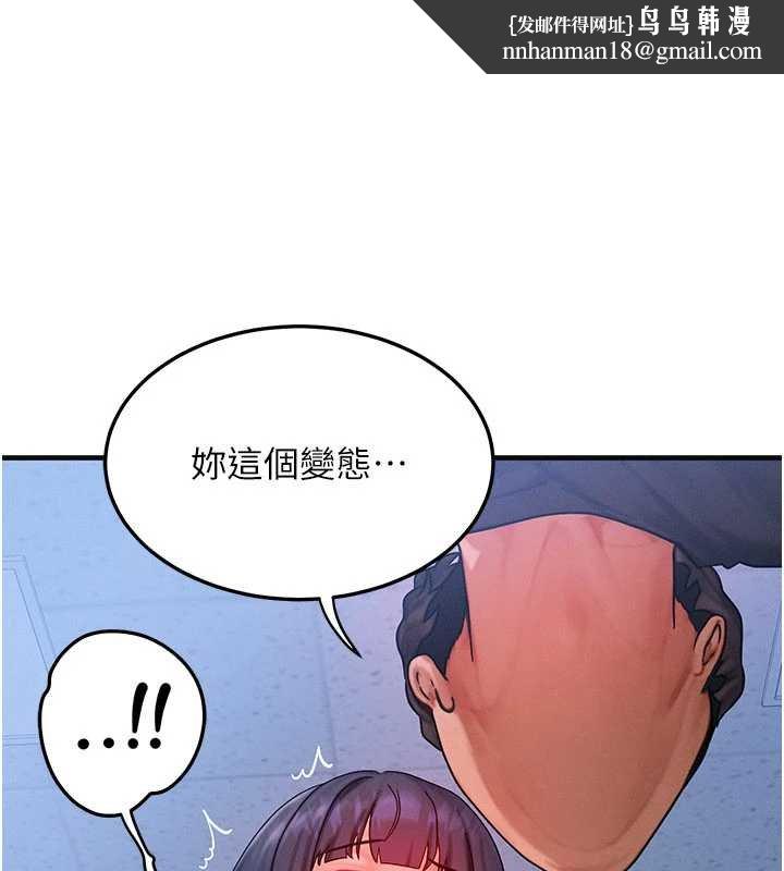 等价交换人生第41話-在教室調教小母狗&hearts;