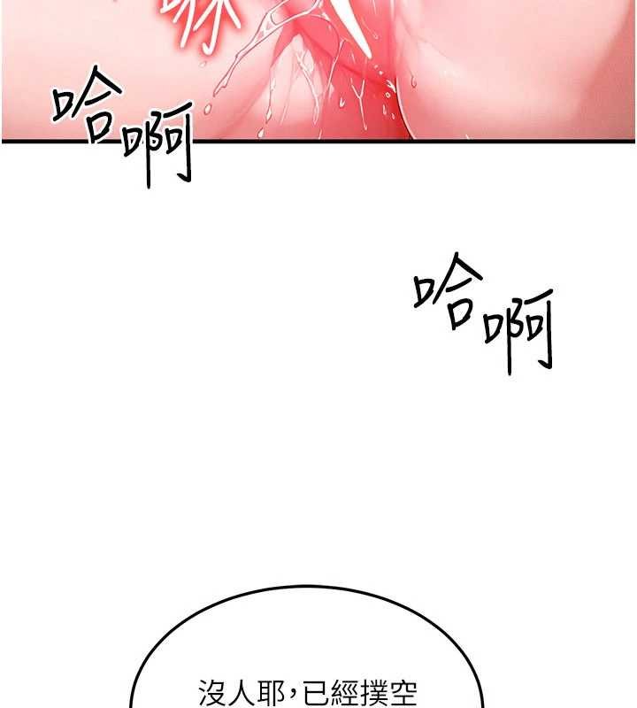 等价交换人生第41話-在教室調教小母狗&hearts;