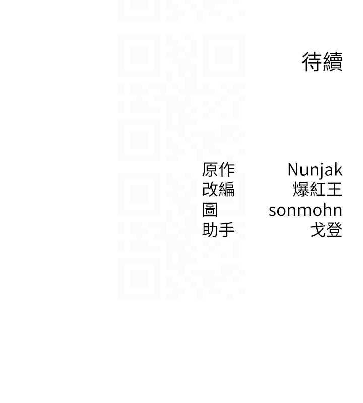 等价交换人生第41話-在教室調教小母狗&hearts;