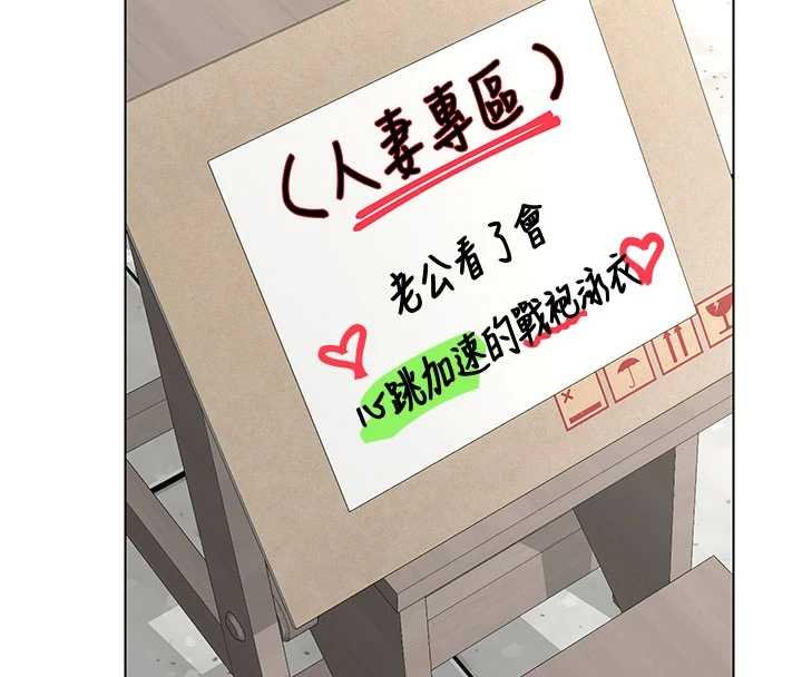 熟女交換計畫第49話-可優阿姨的泳衣誘惑