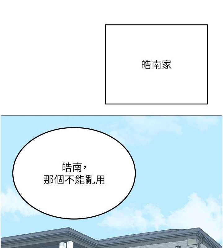 熟女交換計畫第49話-可優阿姨的泳衣誘惑