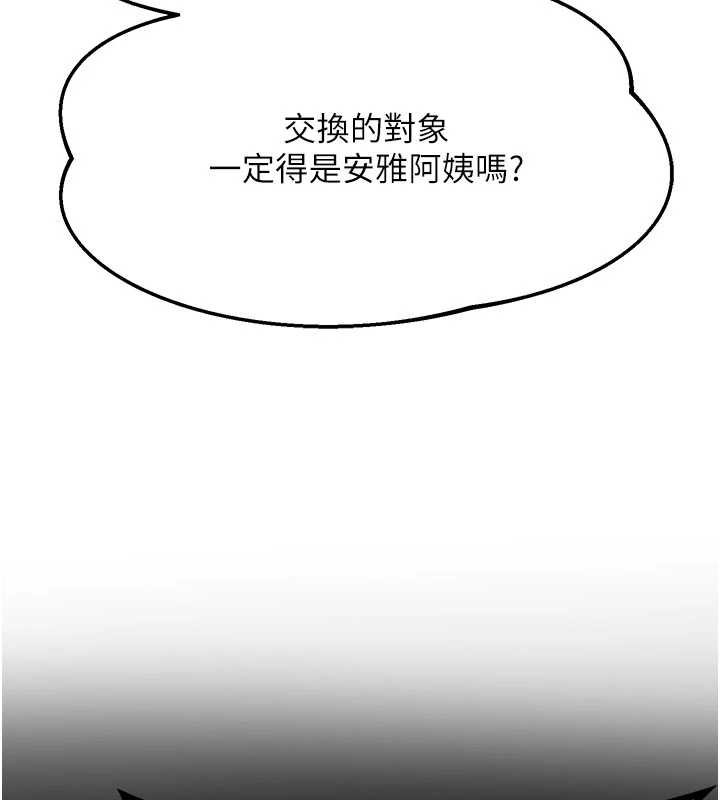 熟女交換計畫第49話-可優阿姨的泳衣誘惑