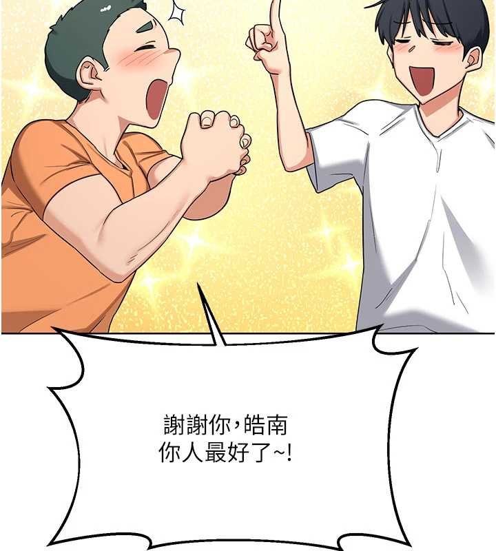 熟女交換計畫第49話-可優阿姨的泳衣誘惑