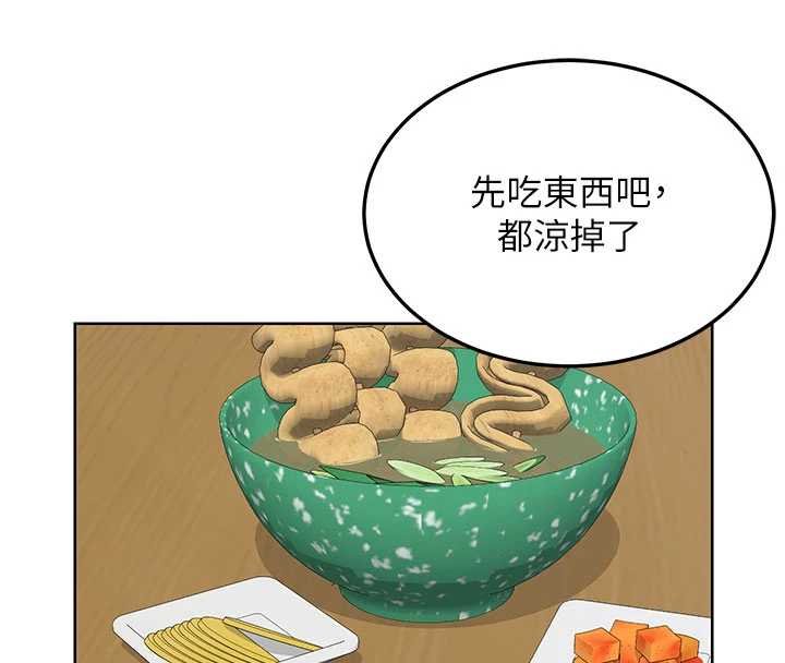 熟女交換計畫第49話-可優阿姨的泳衣誘惑