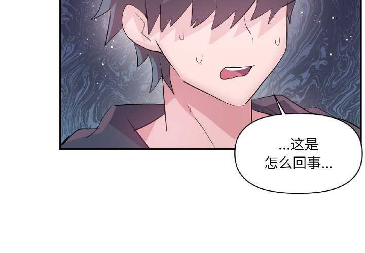 虛擬仙境第41話