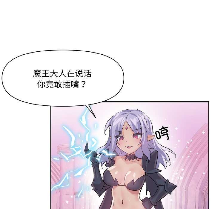 虛擬仙境第41話