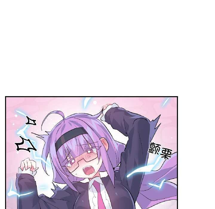 虛擬仙境第41話