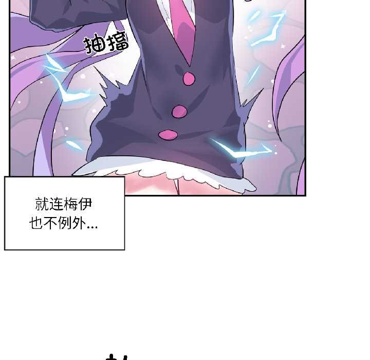 虛擬仙境第41話