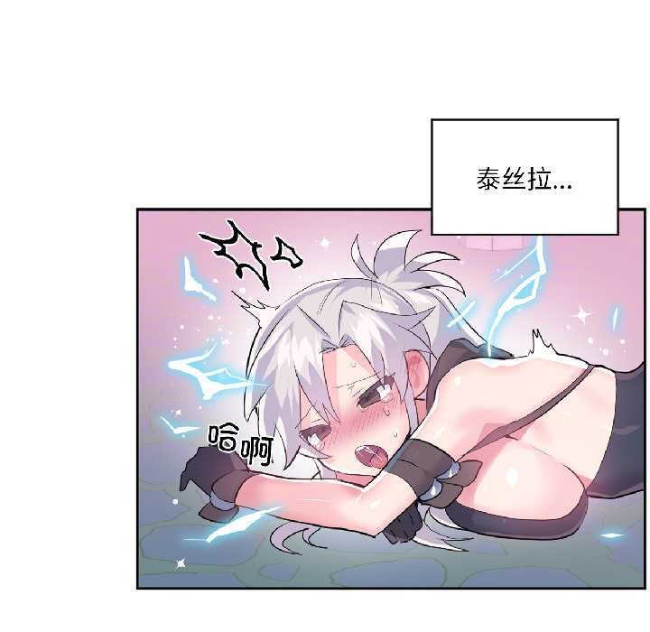 虛擬仙境第41話