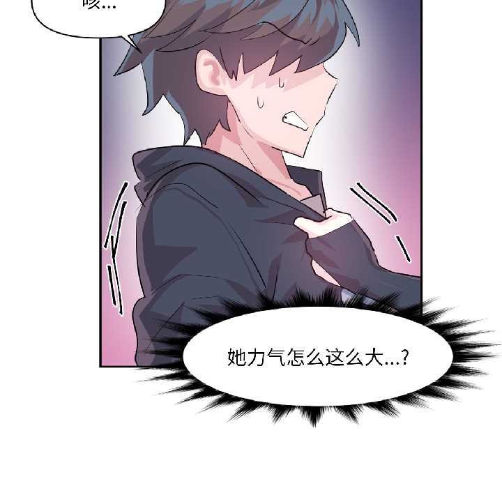 虛擬仙境第41話