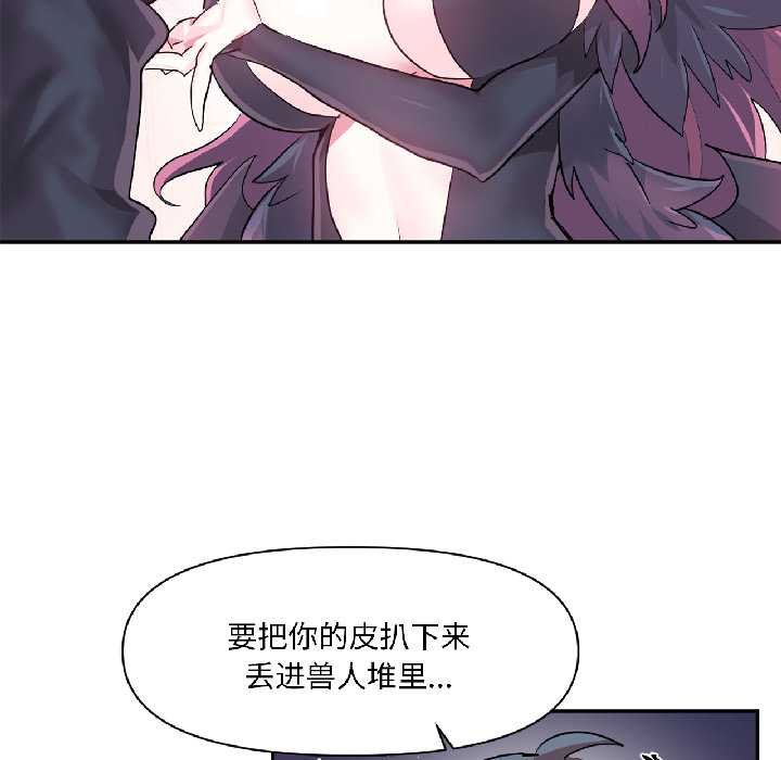 虛擬仙境第41話