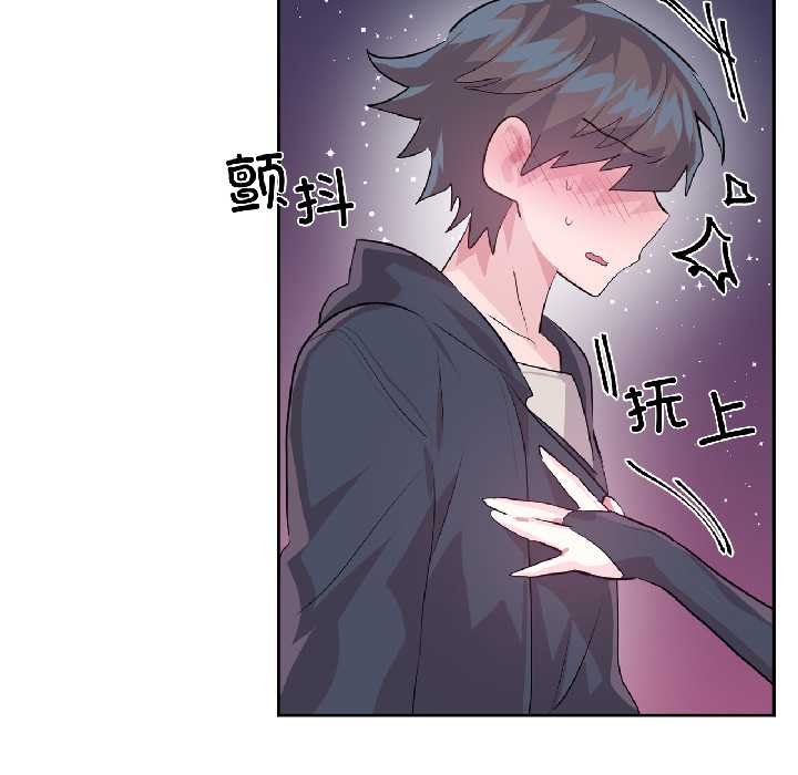 虛擬仙境第41話