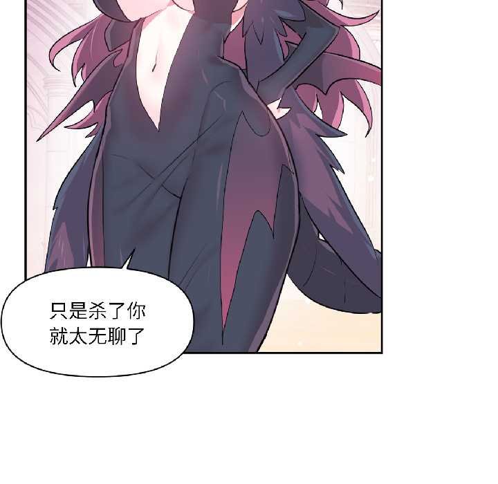 虛擬仙境第41話